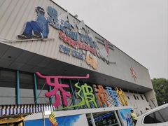 -乔波室内滑雪场