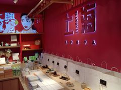 -阮大兴糕团(日月光中心店)