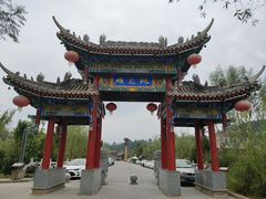 -渭南桃花源民俗文化园