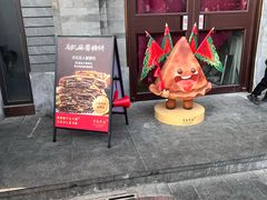 -马凯餐厅(地安门店)