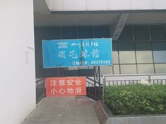 -四川省体育馆羽毛球馆