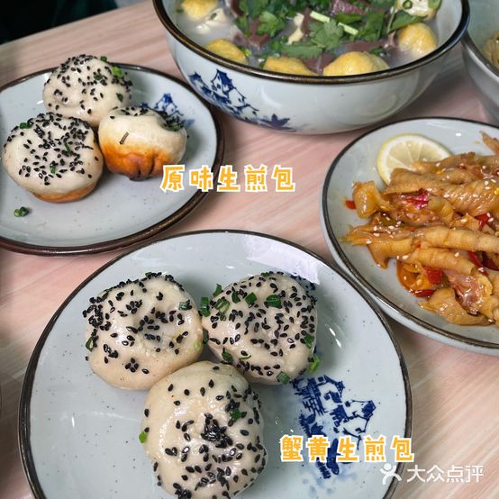 田小花生煎(北园新村二期店)