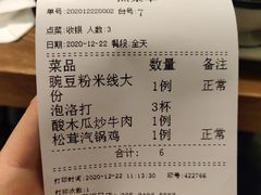 -紫滇源云南生态菜(丹凤街店)