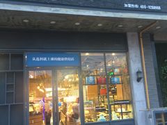 门面-法贝滋动物奶油蛋糕(广益哥伦布店)