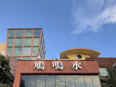 -济州山房山碳酸温泉