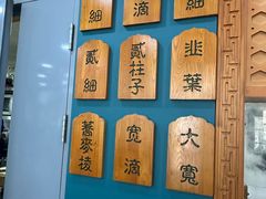 -中国传统伊兰拉面(石景山店)