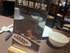 -江南·JIANGNAN(北京歌华开元大酒店)