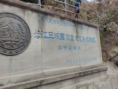 -白帝城·瞿塘峡景区