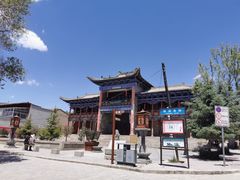 -丹噶尔古城