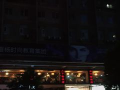 -天下客饭店(中山路店)