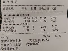 账单-老回回小吃(百万庄店)