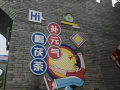 -茯茶镇
