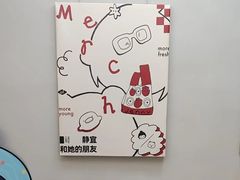 -静宜和她的朋友(星海广场店)