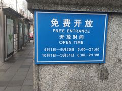 -华山儿童公园