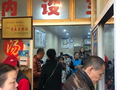 等位区-袁森泰鲜汤(江汉区三民靓汤店)