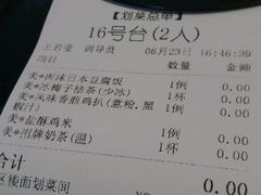 账单-相聚时光(光华店)