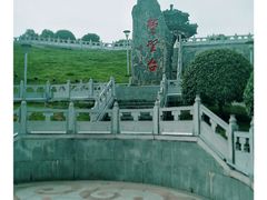 -楚望台遗址公园