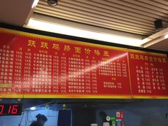 -跃跃鸡肠面(人民北路店)