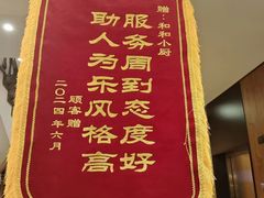 -和和小厨