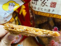 -诚志饼家·小凤饼非遗传承(中山六路店)