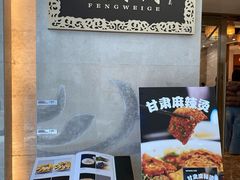 -飞天食府(飞天大厦店)