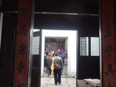 -乌镇东栅景区-茅盾故居