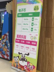 -莫莉幻想儿童乐园(哈尔滨王府井店)