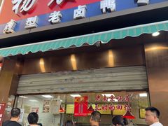 -杨震卤菜旗舰店