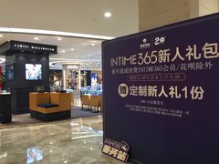 -杭州西湖银泰百货