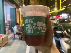 -南澳岛打卡果汁冰公司