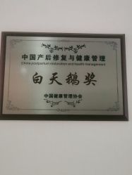 -Dr.林醫生产后修复·配方产康店(南京大厂店)