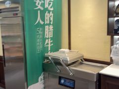 -孙庆海腊牛肉店(大皮院店)