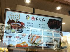 -鸭寨夫人(无锡首店)