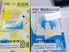 -中央广播电视总台(光华路办公区)