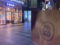 门面-巴黎贝甜(五道口店)
