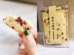 蔓越莓曲奇-ZEROTIME零家茶歇(望京店)