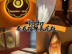-Together·泰式按摩精油SPA(天山店)