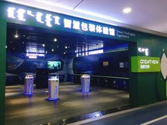 -蒙牛工业旅游景区