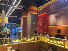 -核桃碳烤肉馆(深圳首店)