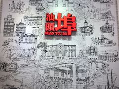 -汕头开埠文化陈列馆