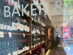 -BAKER&SPICE(安福路店)