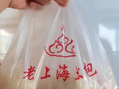-老上海大包(四川北路店)