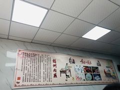 -福州人铭小吃
