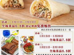 菜单-娄三少·老北京春饼烤鸭家常菜(富力又一城店)