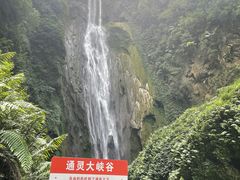 -通灵大峡谷