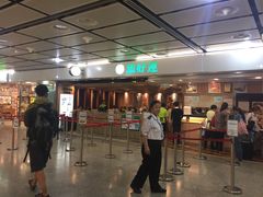 -添好运点心专门店(中环IFC店)