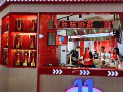 -港究茶·冠军丝袜奶茶(皇庭广场店)