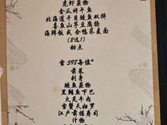 -松涛日本料理
