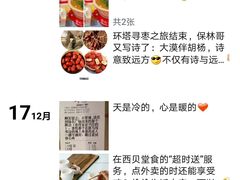 -西贝莜面村(上海百联西郊店)