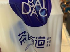 -茶百道(龙阳广场店)